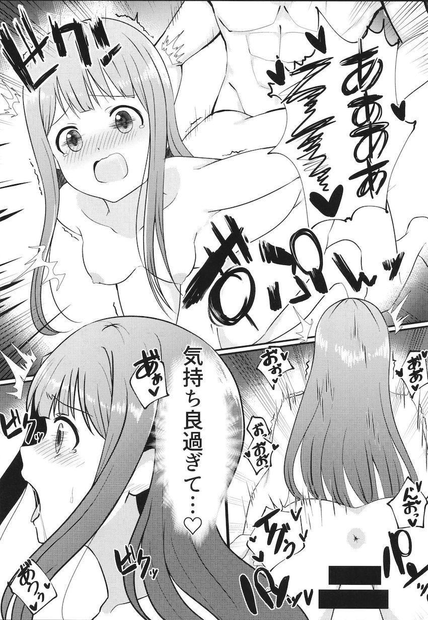 田中琴葉と全裸ラブラブえっち <> 015