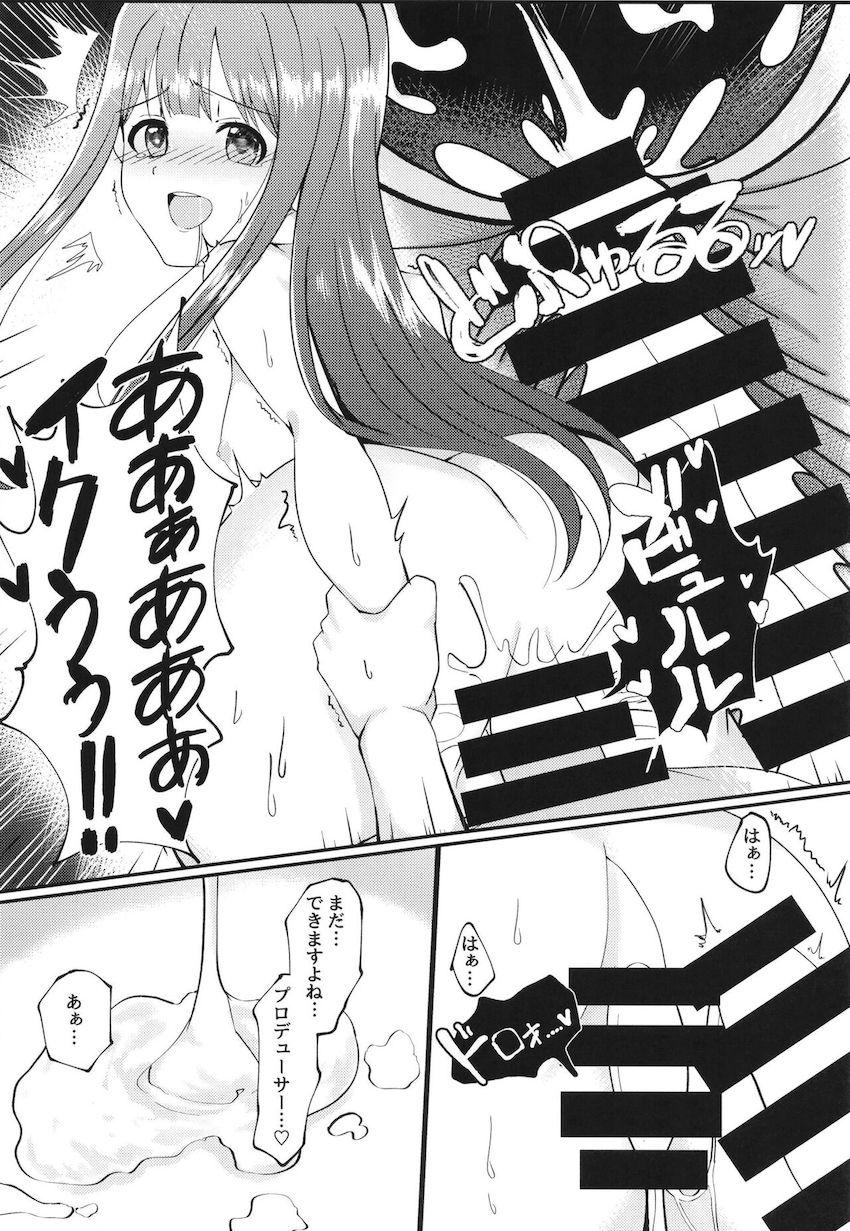 田中琴葉と全裸ラブラブえっち <> 017