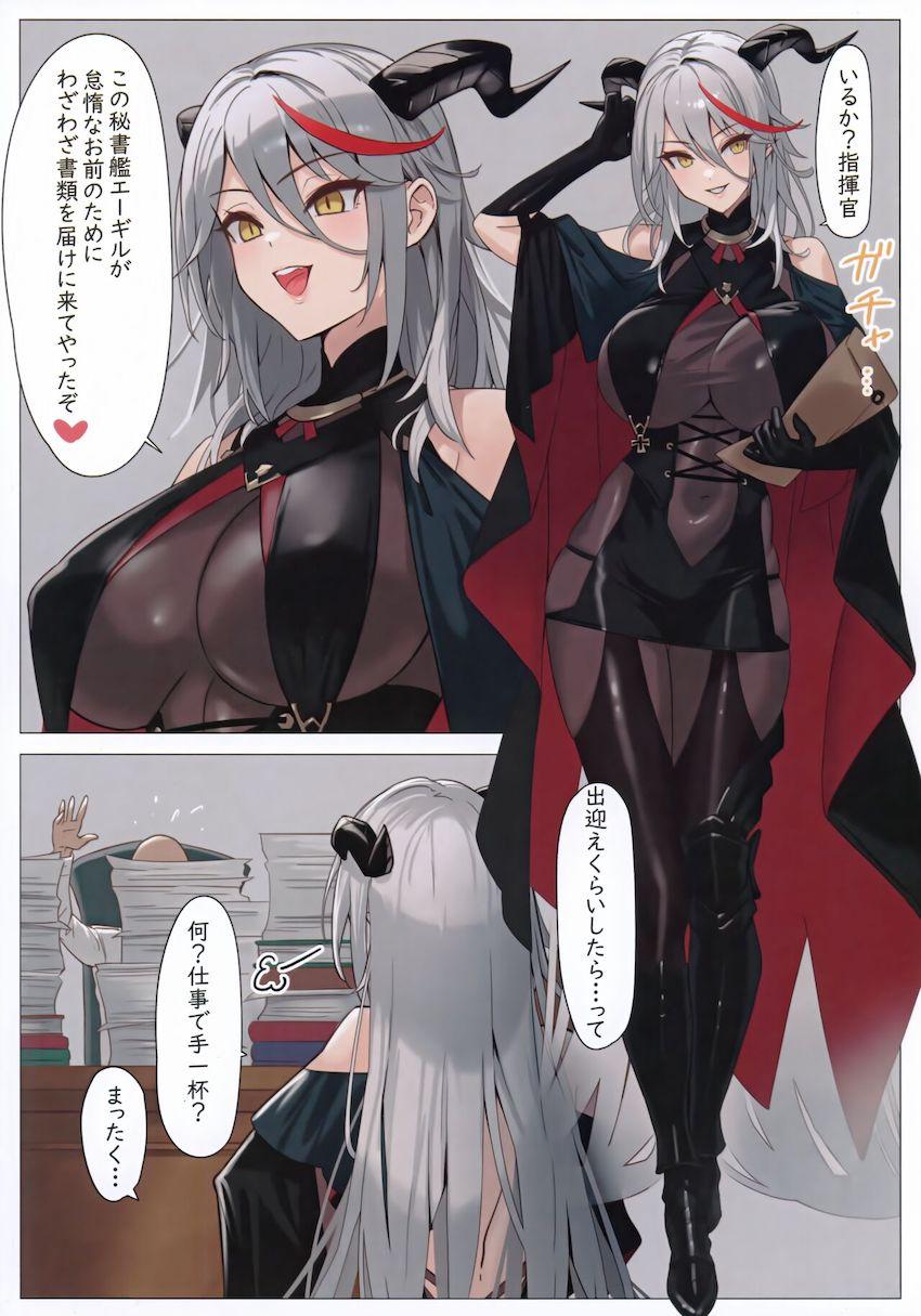 ぴっちりスーツで挑発してきた生意気エーギルをおちんぽでわからせる！ <> 002