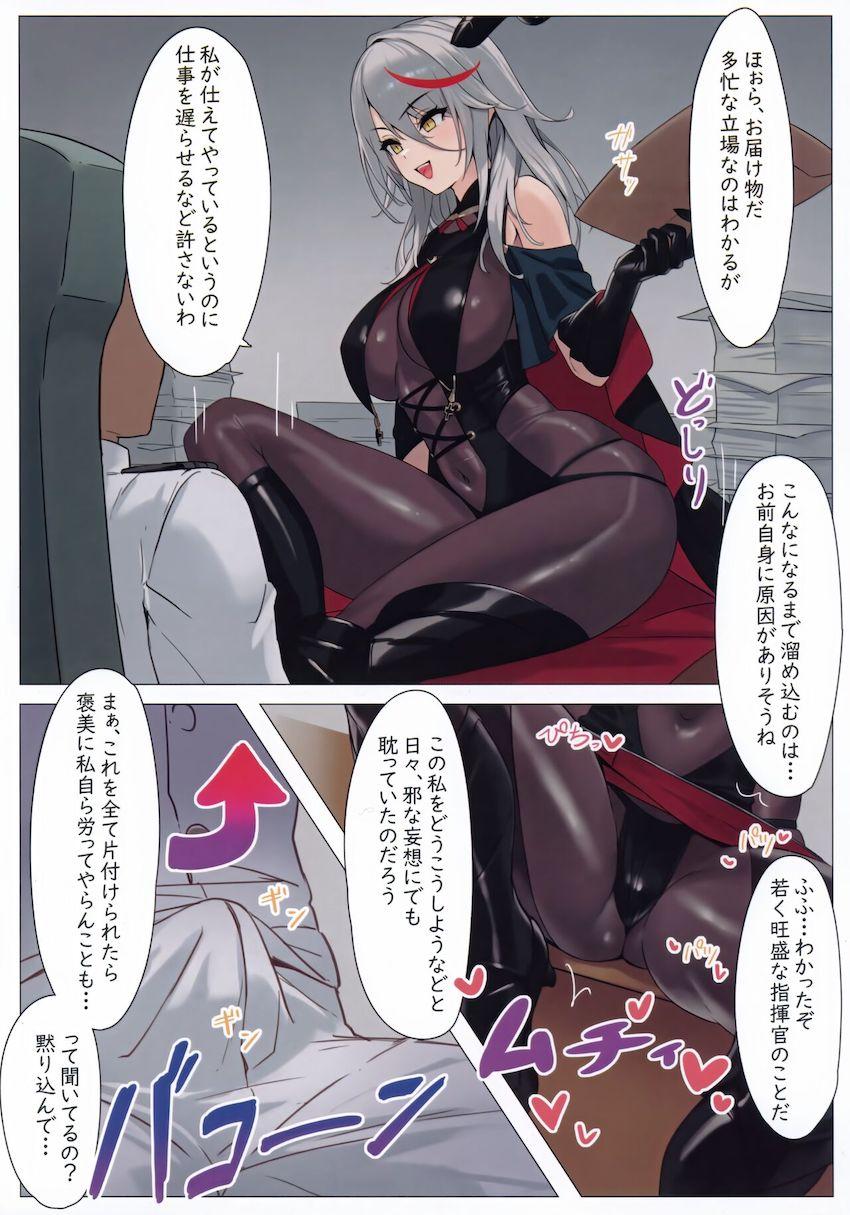 ぴっちりスーツで挑発してきた生意気エーギルをおちんぽでわからせる！ <> 003