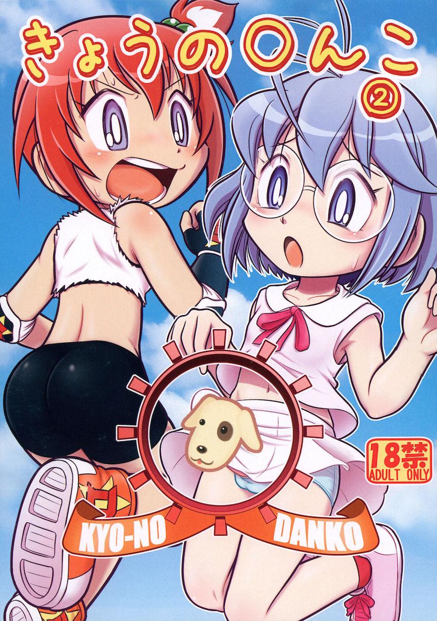 ちんこにちんこが生えちゃってふたなりレズセックス！ <> 1