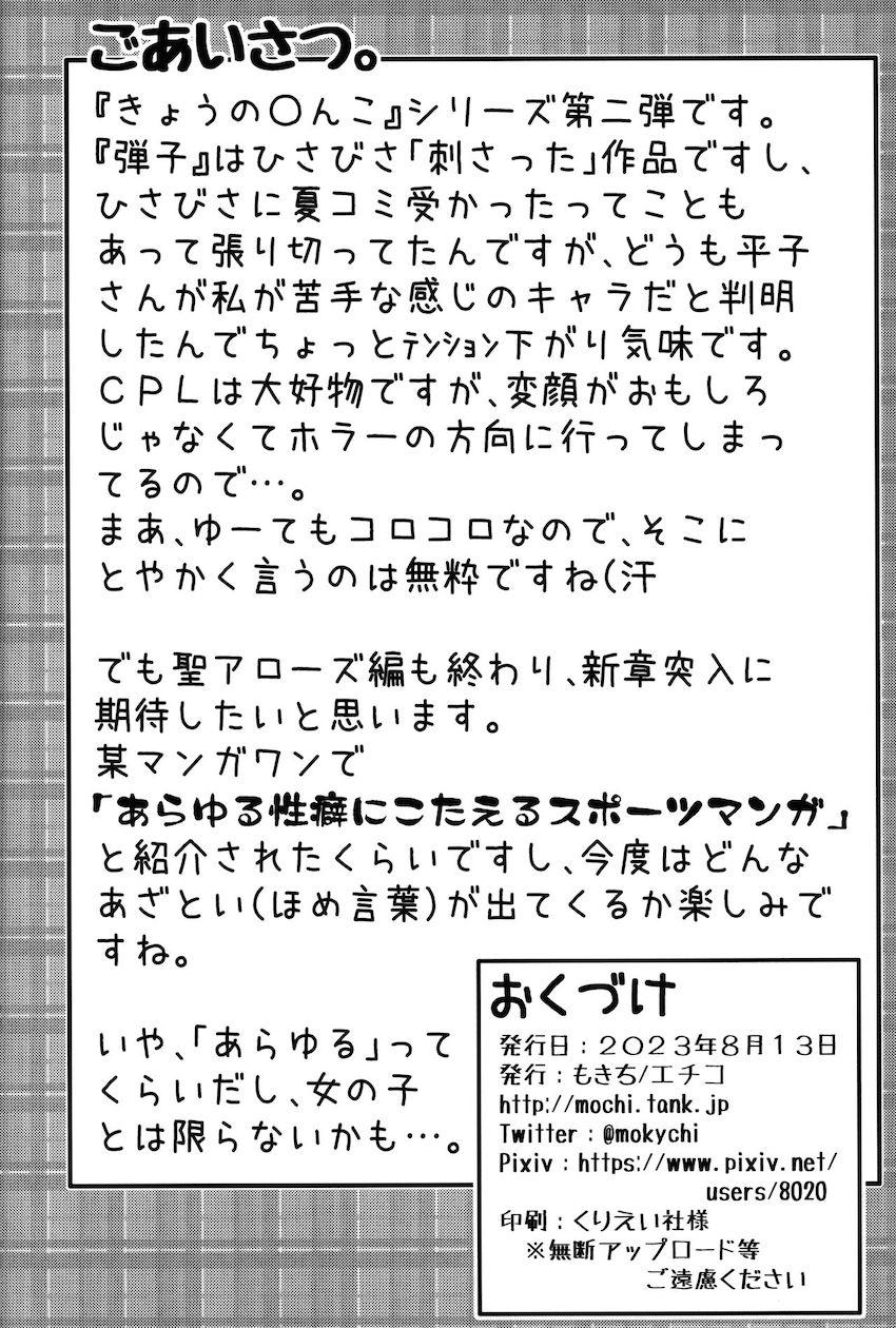 ちんこにちんこが生えちゃってふたなりレズセックス！ <> 003