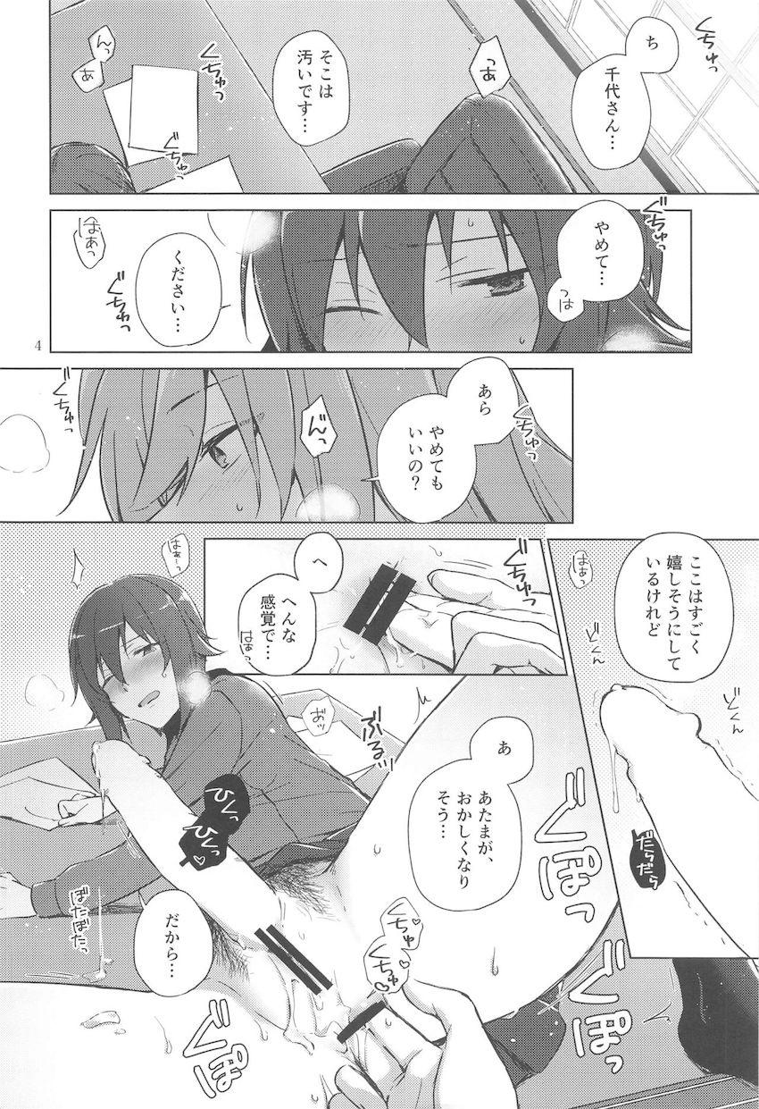 大学選抜合同の強化合宿で訪れた温泉旅館で西住まほ(ふたなり)と島田千代が年の差レズセックス！ <> 003