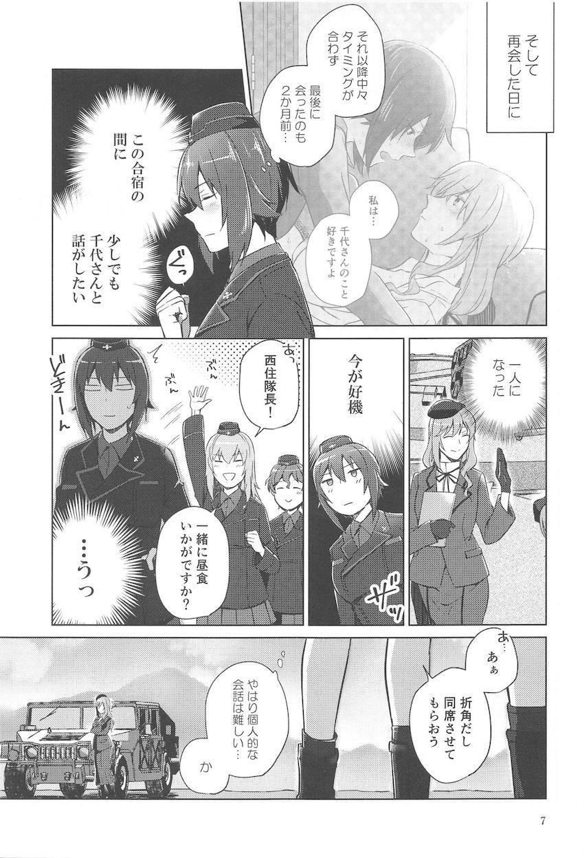 大学選抜合同の強化合宿で訪れた温泉旅館で西住まほ(ふたなり)と島田千代が年の差レズセックス！ <> 006