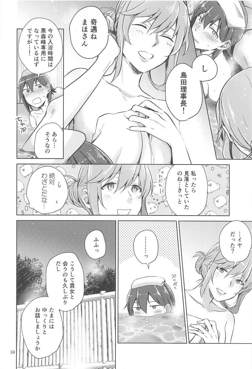 大学選抜合同の強化合宿で訪れた温泉旅館で西住まほ(ふたなり)と島田千代が年の差レズセックス！ <> 009