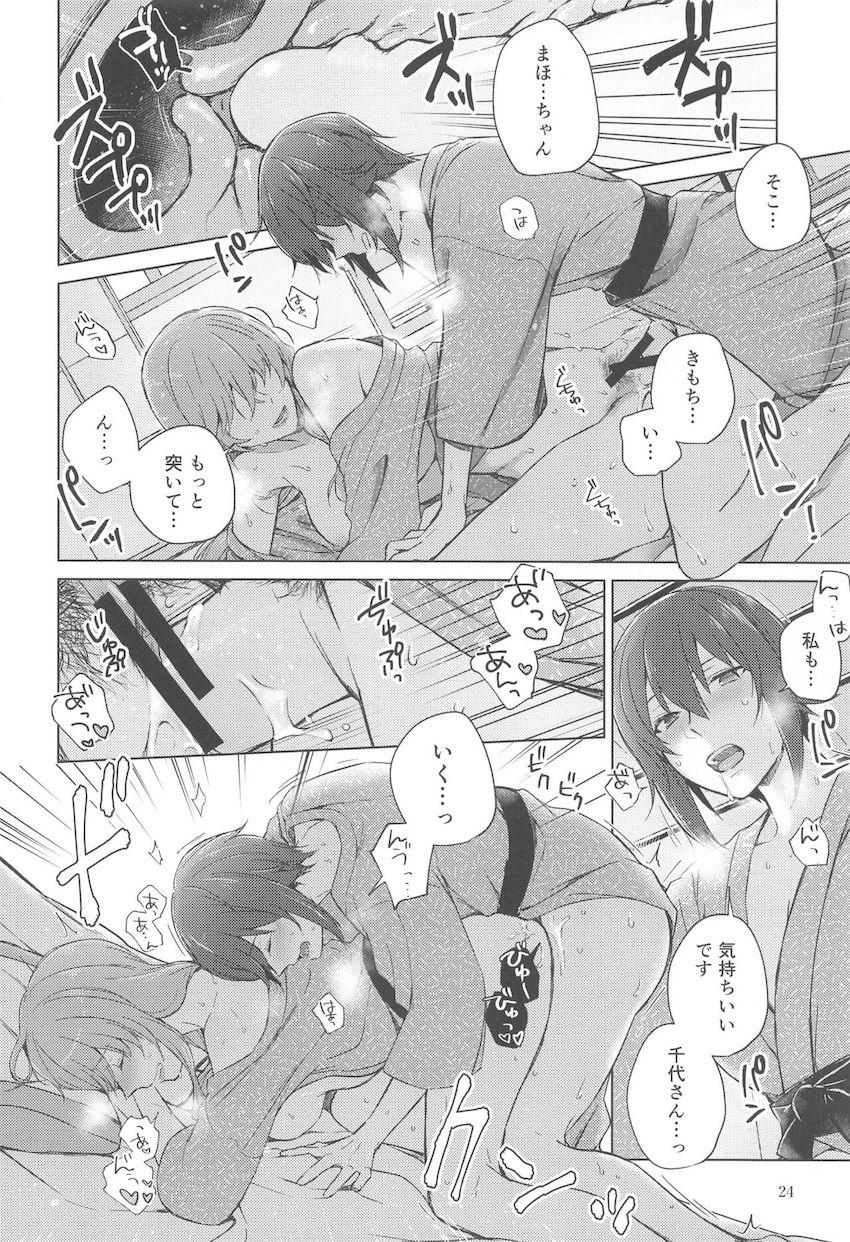 大学選抜合同の強化合宿で訪れた温泉旅館で西住まほ(ふたなり)と島田千代が年の差レズセックス！ <> 023