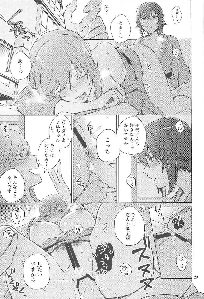 大学選抜合同の強化合宿で訪れた温泉旅館で西住まほ(ふたなり)と島田千代が年の差レズセックス！ <> 028