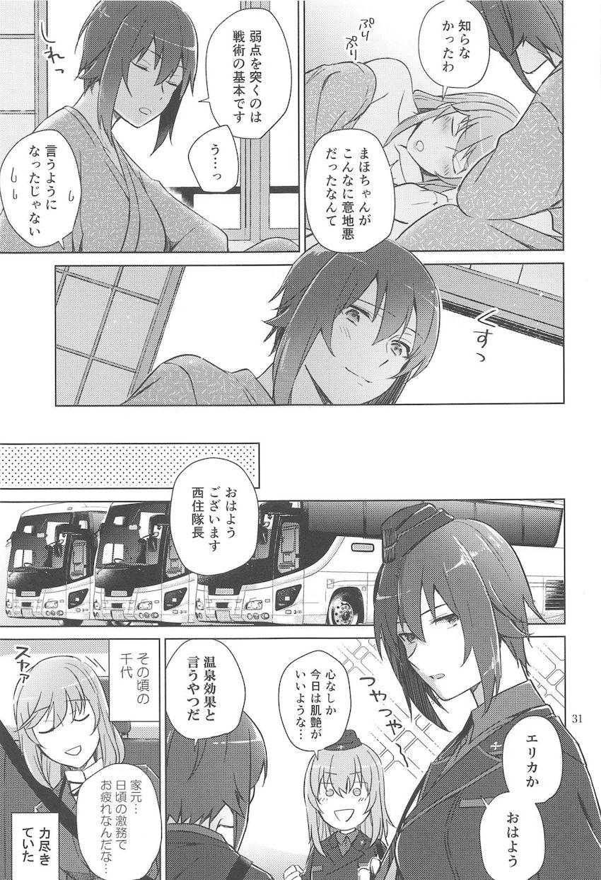 大学選抜合同の強化合宿で訪れた温泉旅館で西住まほ(ふたなり)と島田千代が年の差レズセックス！ <> 030