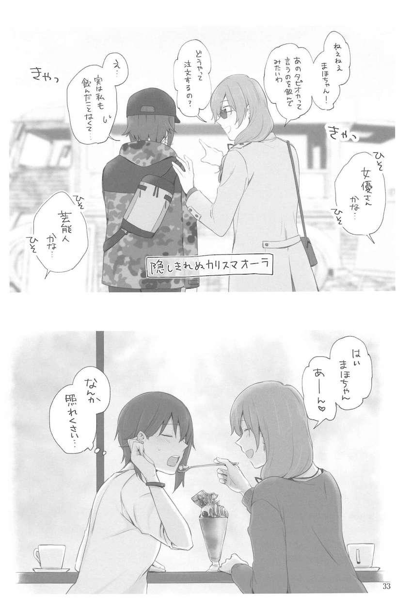 大学選抜合同の強化合宿で訪れた温泉旅館で西住まほ(ふたなり)と島田千代が年の差レズセックス！ <> 032