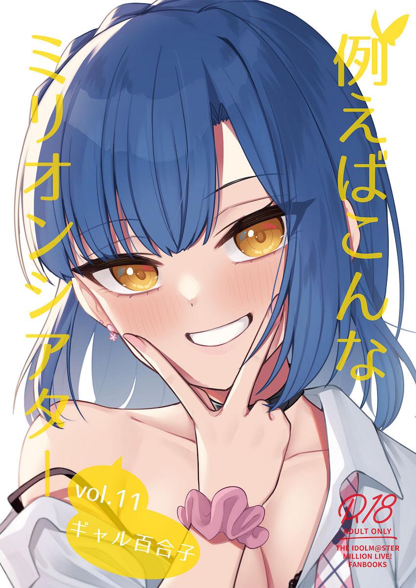 主演ドラマの影響でギャルになり積極的になった百合子とラブラブセックスデート！ <> 1