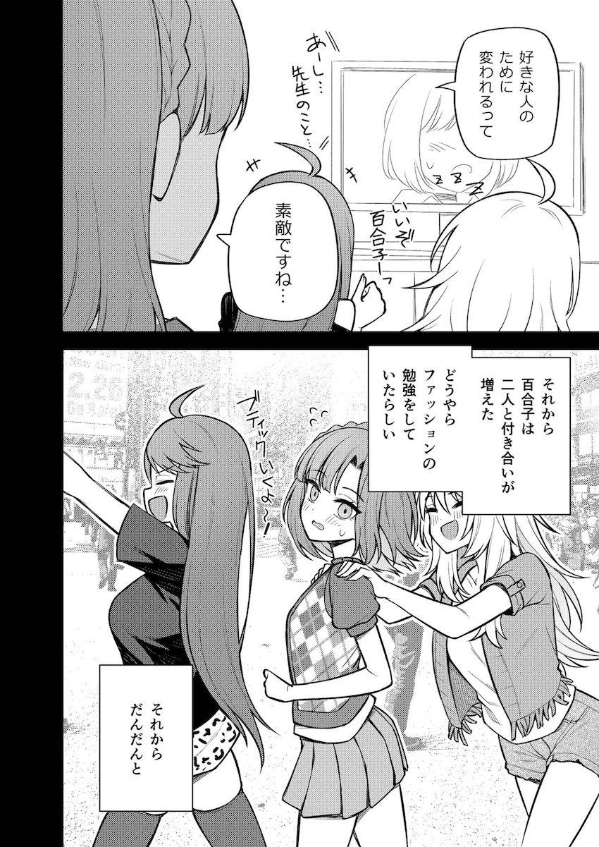主演ドラマの影響でギャルになり積極的になった百合子とラブラブセックスデート！ <> 005