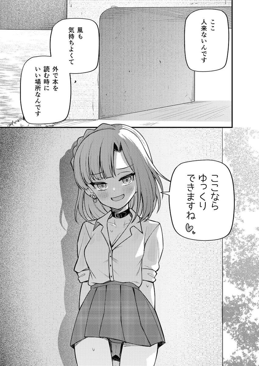 主演ドラマの影響でギャルになり積極的になった百合子とラブラブセックスデート！ <> 010