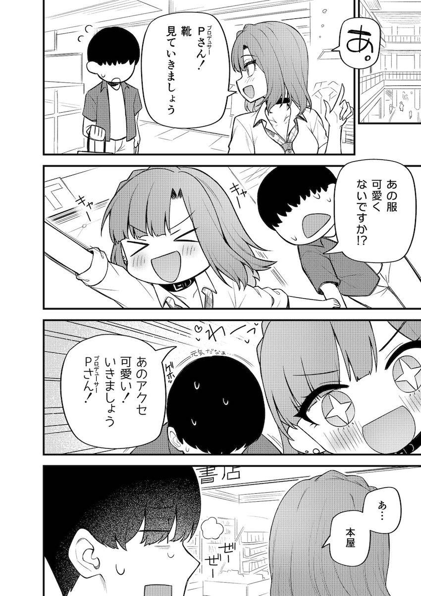 主演ドラマの影響でギャルになり積極的になった百合子とラブラブセックスデート！ <> 015