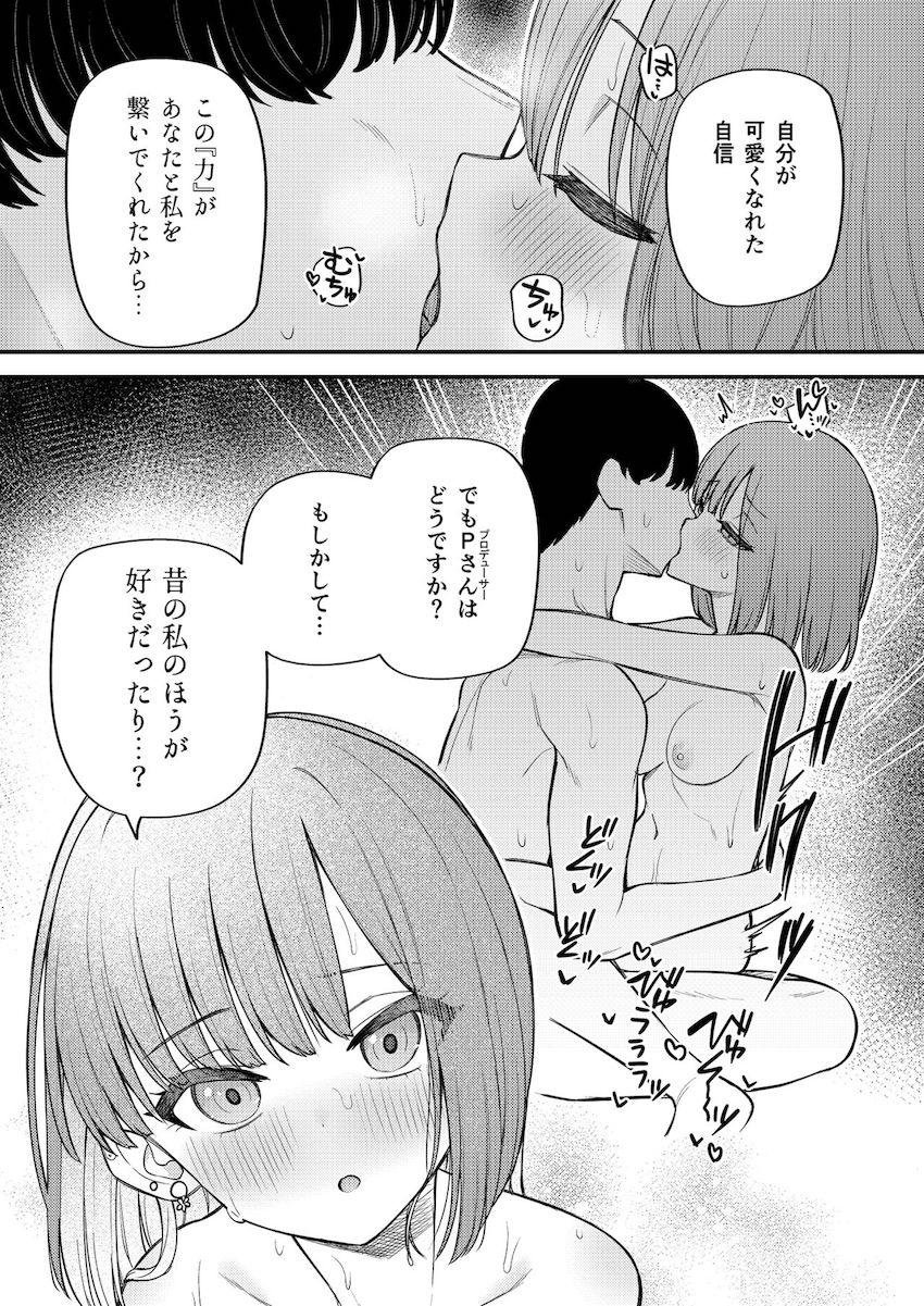主演ドラマの影響でギャルになり積極的になった百合子とラブラブセックスデート！ <> 020