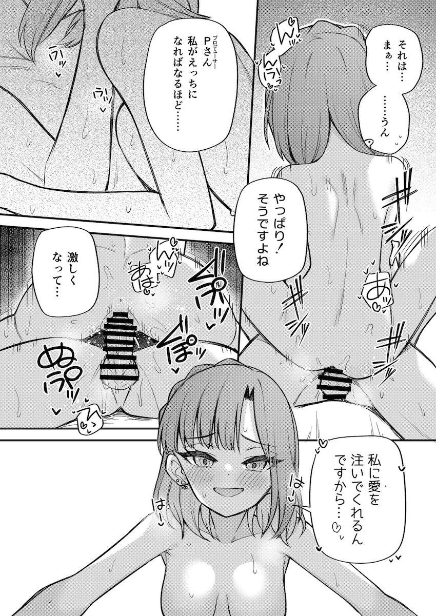 主演ドラマの影響でギャルになり積極的になった百合子とラブラブセックスデート！ <> 025