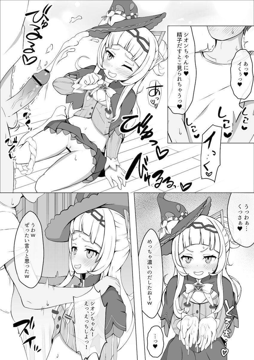 シオンちゃんがM男くんを言葉責め騎乗位で攻める！ <> 010