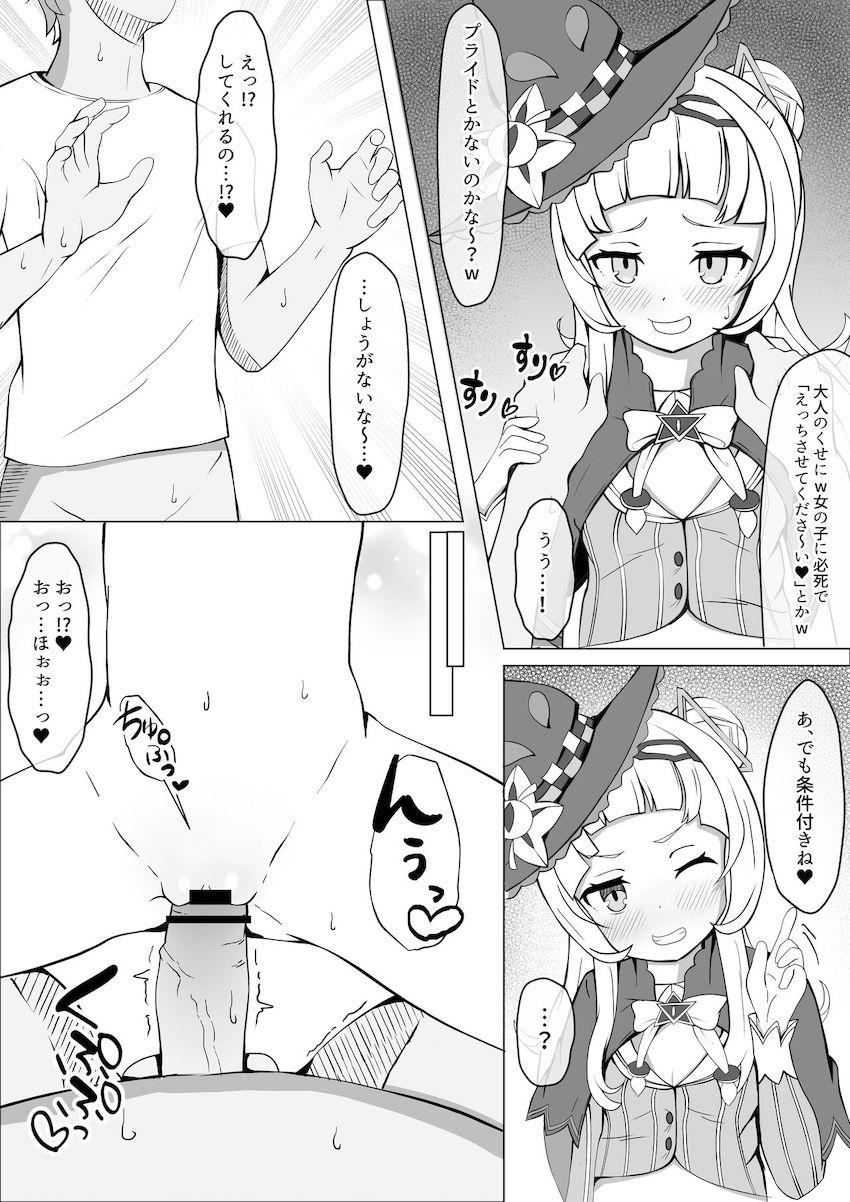シオンちゃんがM男くんを言葉責め騎乗位で攻める！ <> 011