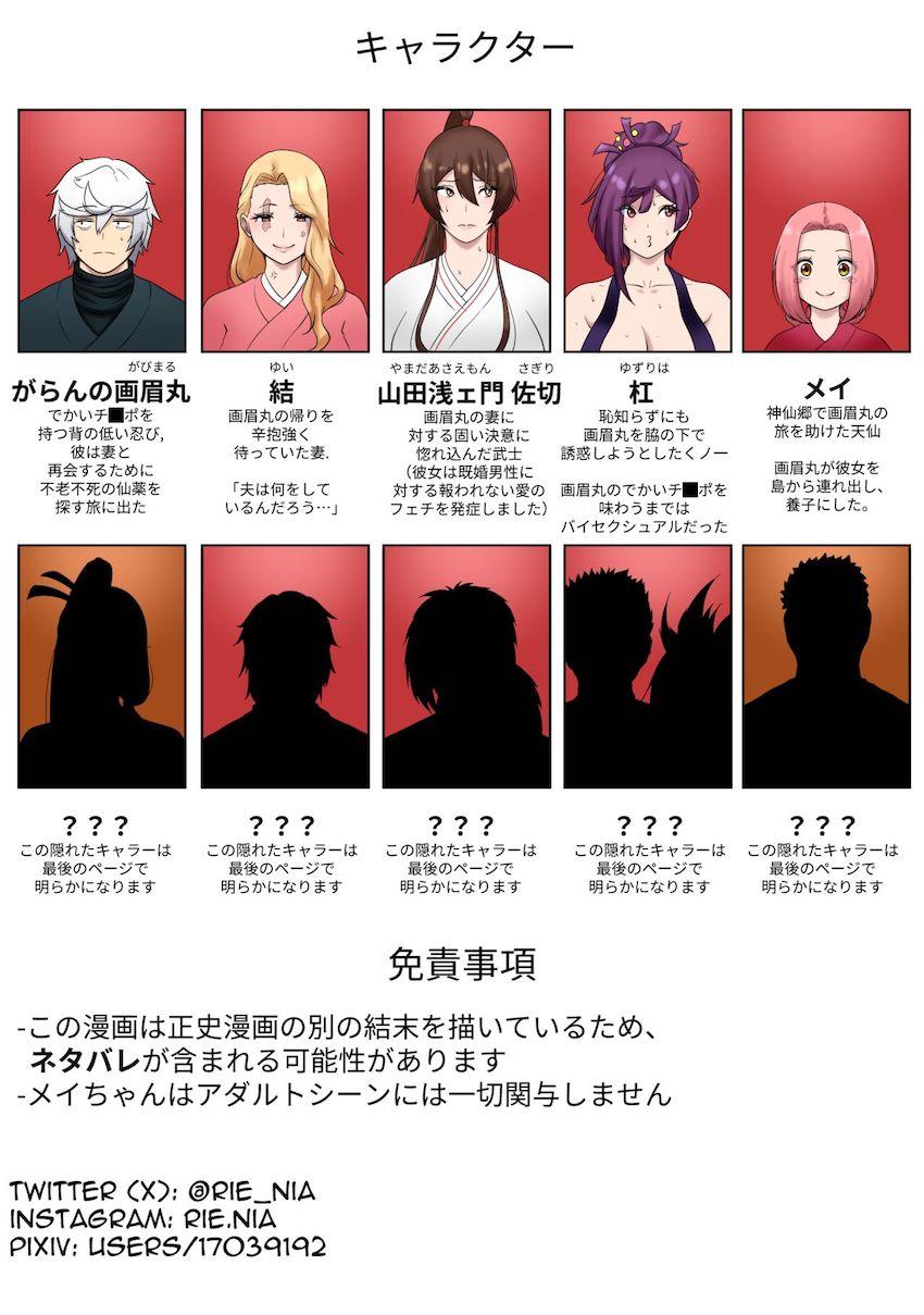 3人の嫁たちとハーレム子作り夫婦ックス！ <> 003