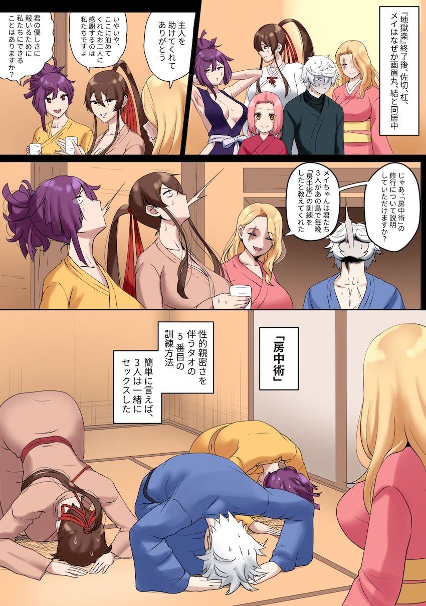 3人の嫁たちとハーレム子作り夫婦ックス！ <> 005