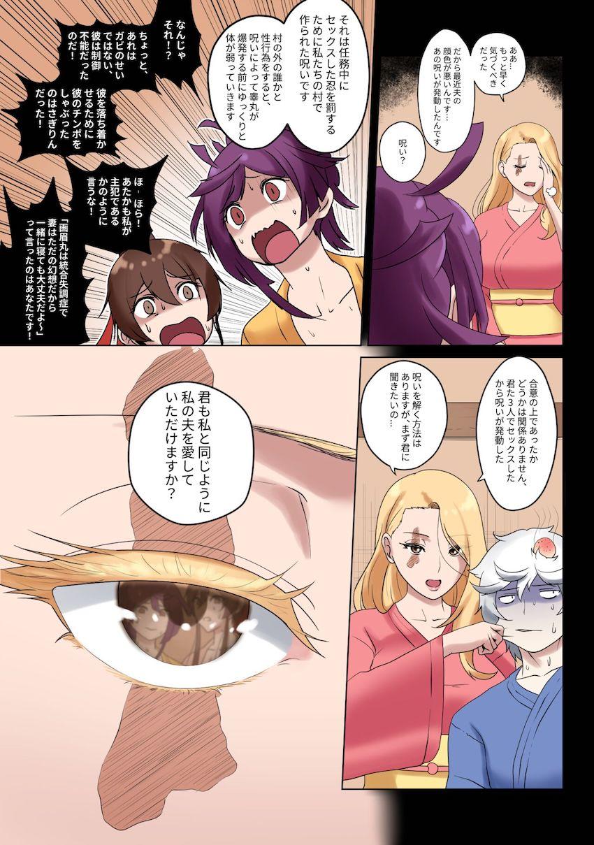 3人の嫁たちとハーレム子作り夫婦ックス！ <> 006