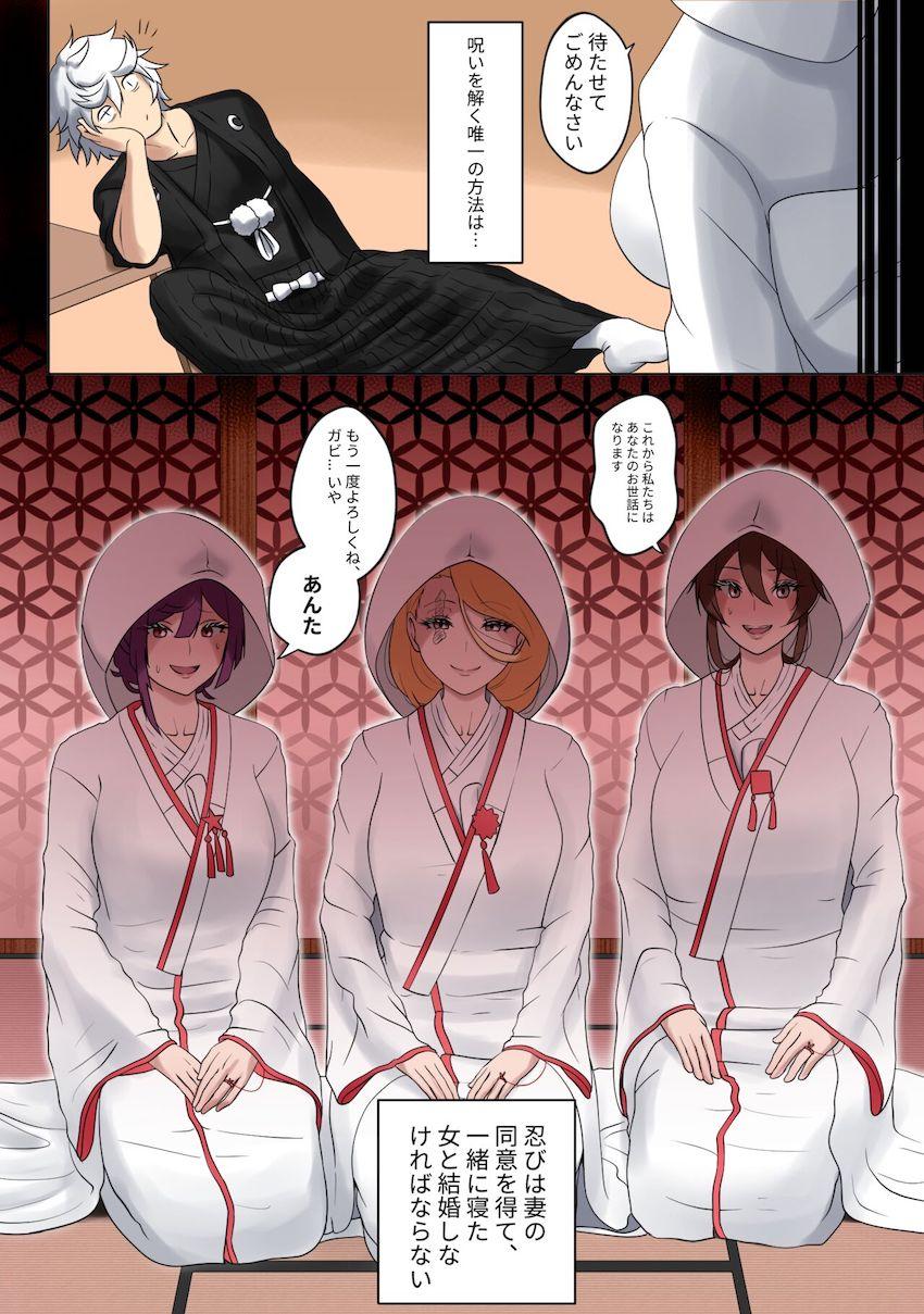 3人の嫁たちとハーレム子作り夫婦ックス！ <> 007