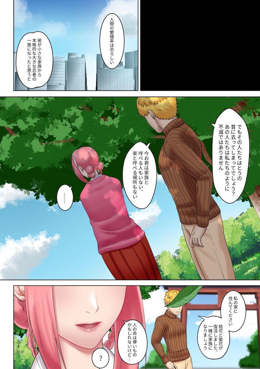 3人の嫁たちとハーレム子作り夫婦ックス！ <> 021