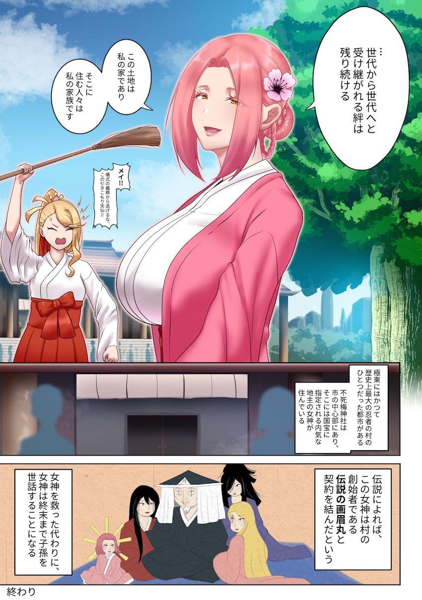 3人の嫁たちとハーレム子作り夫婦ックス！ <> 022