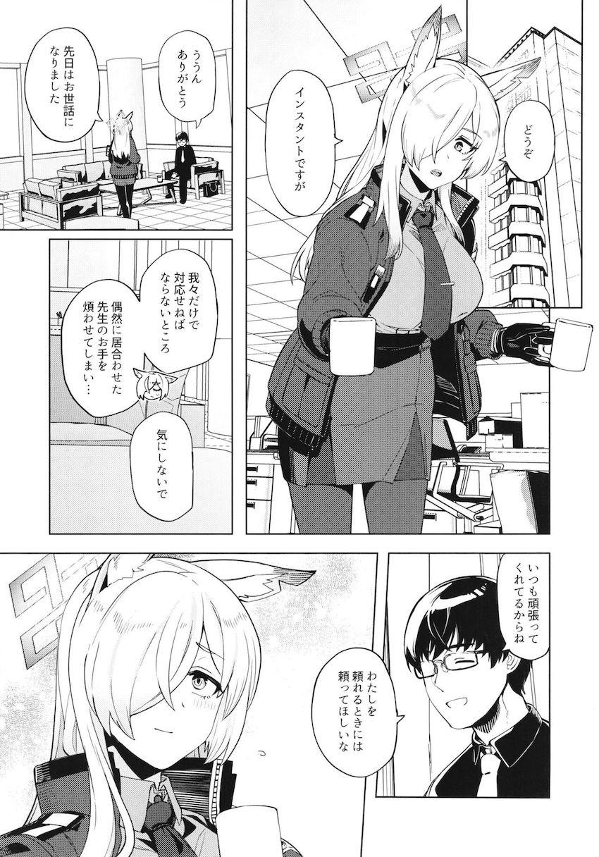 先生にマッサージをされた結果発情してしまい我慢の限界を迎えたカンナが先生を押し倒し強引騎乗位！我に返ったカンナはその場から逃げ出すのだが…。 <> 002