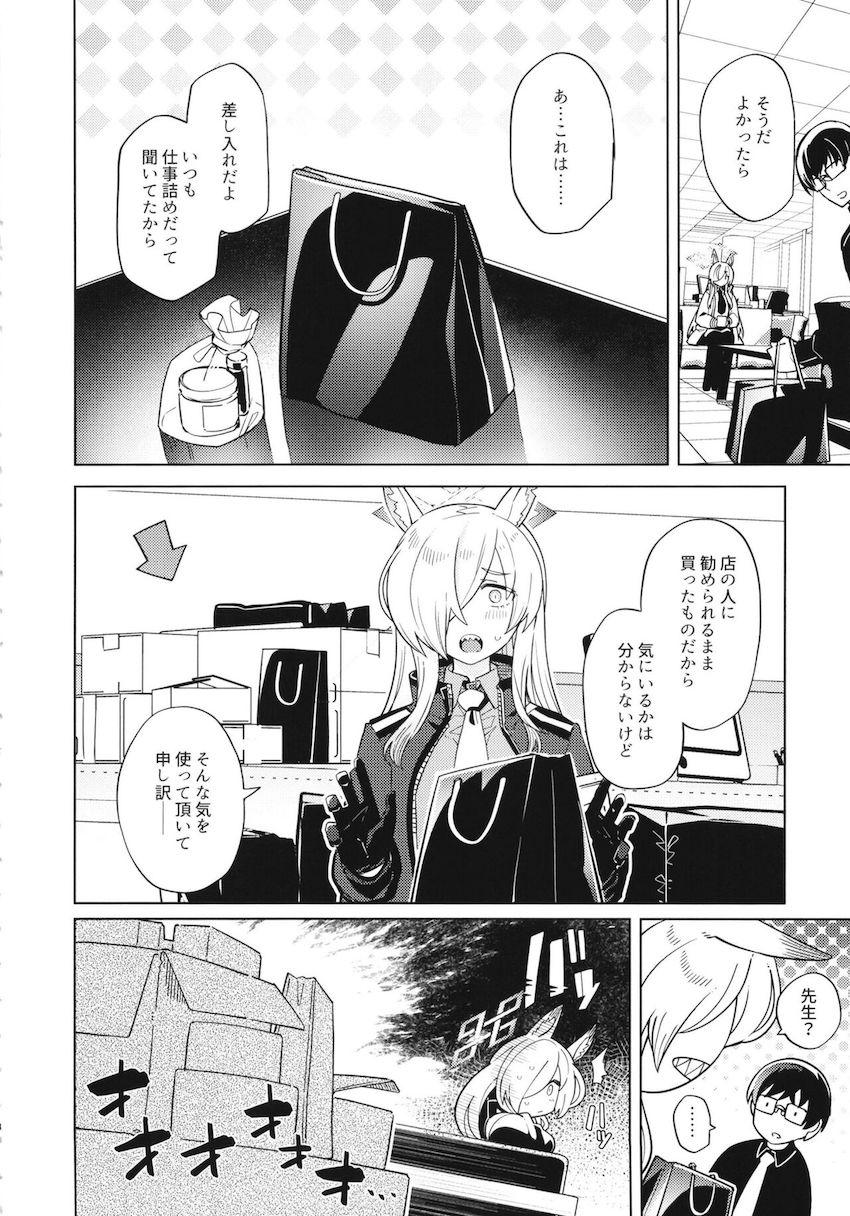 先生にマッサージをされた結果発情してしまい我慢の限界を迎えたカンナが先生を押し倒し強引騎乗位！我に返ったカンナはその場から逃げ出すのだが…。 <> 003
