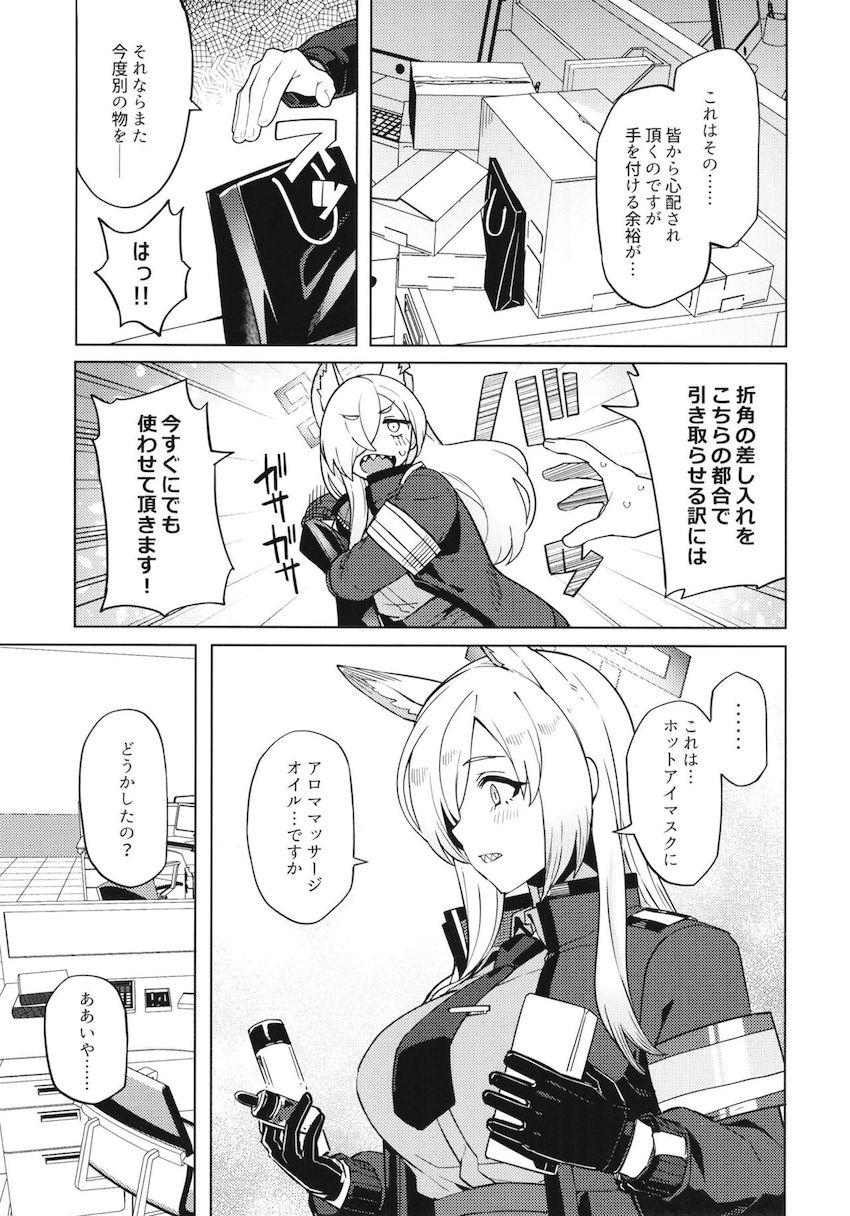 先生にマッサージをされた結果発情してしまい我慢の限界を迎えたカンナが先生を押し倒し強引騎乗位！我に返ったカンナはその場から逃げ出すのだが…。 <> 004