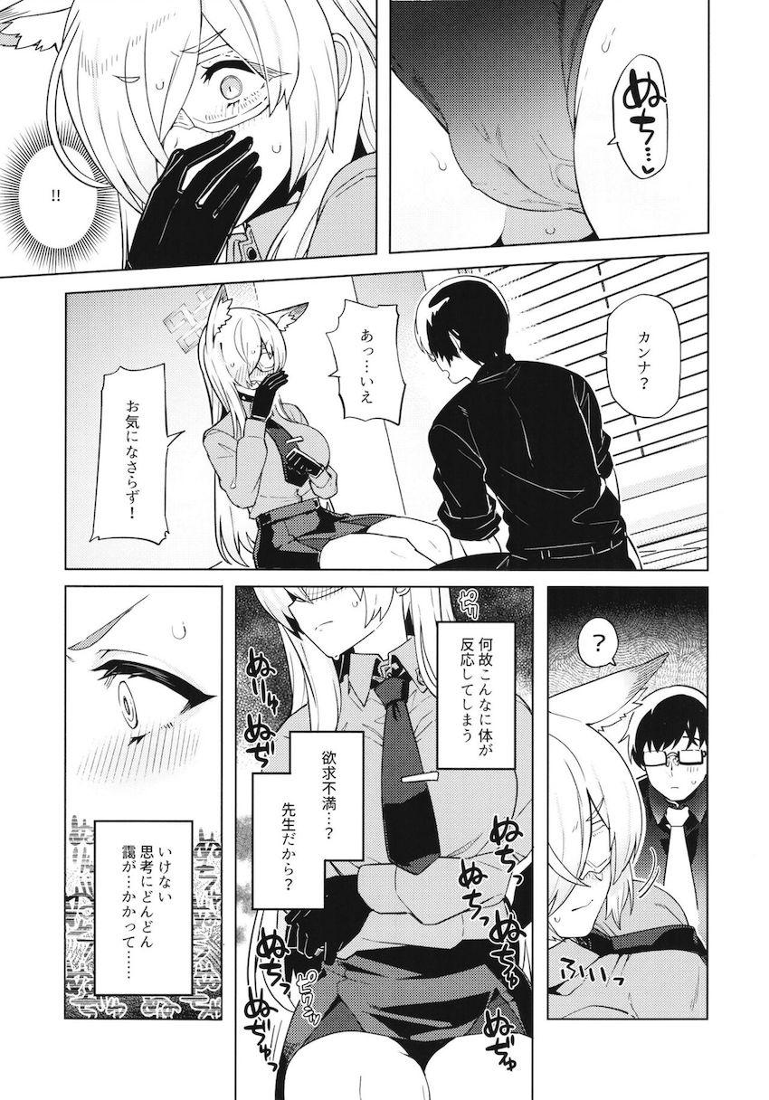先生にマッサージをされた結果発情してしまい我慢の限界を迎えたカンナが先生を押し倒し強引騎乗位！我に返ったカンナはその場から逃げ出すのだが…。 <> 008
