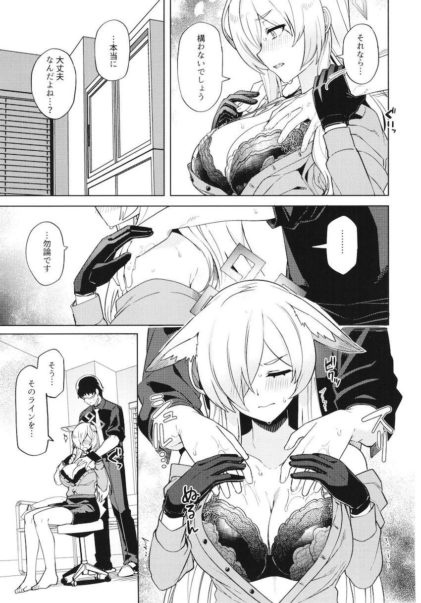 先生にマッサージをされた結果発情してしまい我慢の限界を迎えたカンナが先生を押し倒し強引騎乗位！我に返ったカンナはその場から逃げ出すのだが…。 <> 010