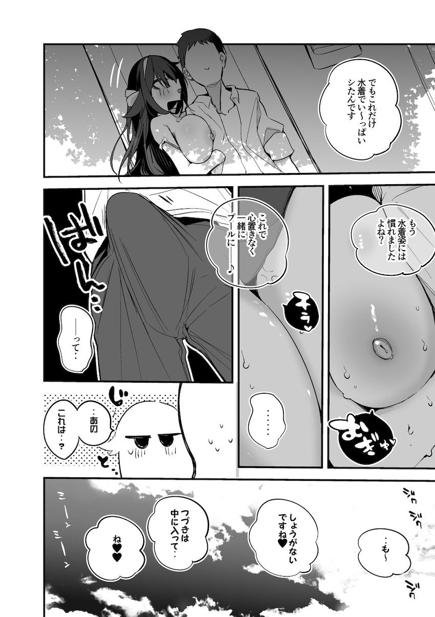 プール掃除終わりにスク水なとりと青姦中出しセックス！ <> 008
