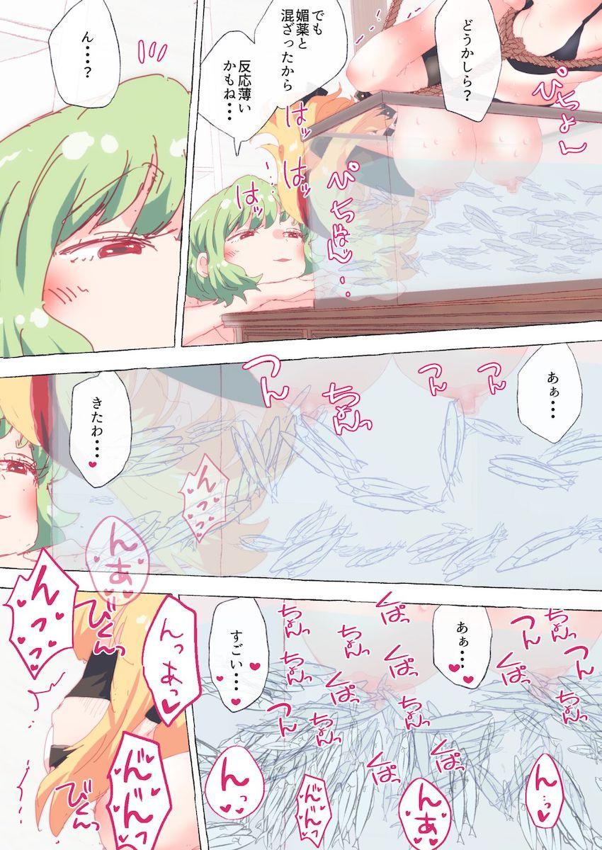 感度20倍ピンコ勃ち乳首をピチピチ稚魚たちにつつかれて昇天するアリス <> 007