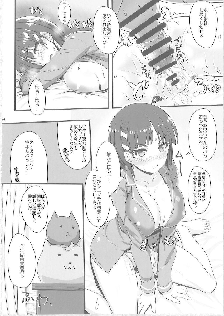 どの季節の直葉もムチムチでエロい！総集編 <> 055