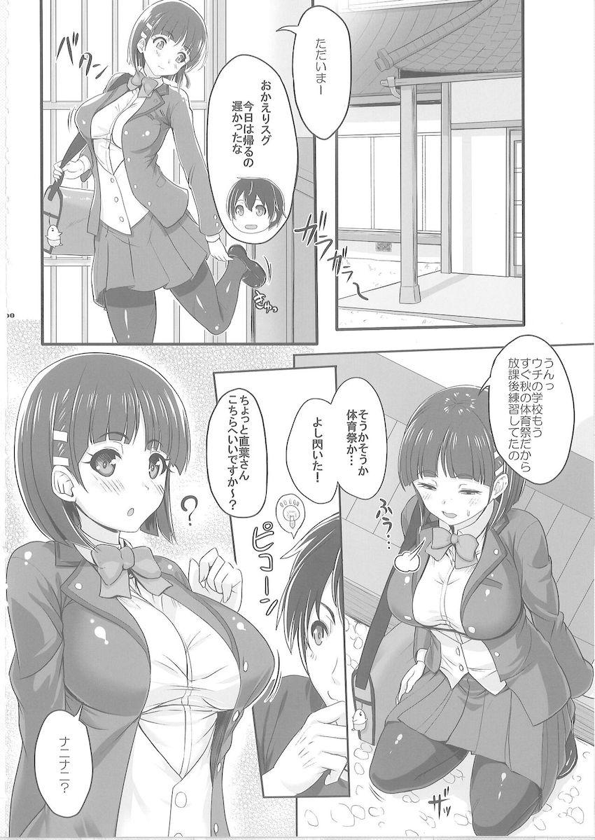 どの季節の直葉もムチムチでエロい！総集編 <> 059