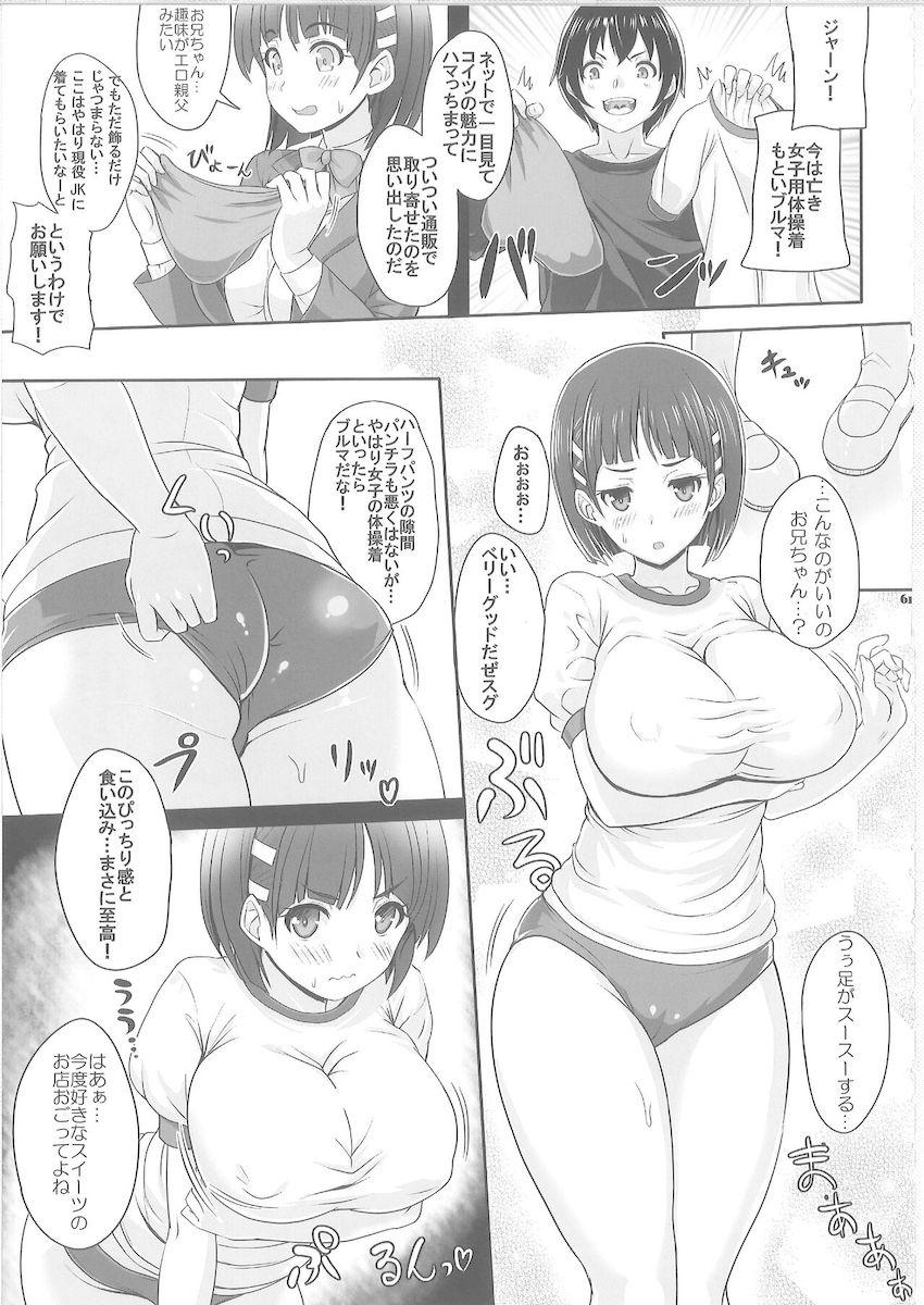 どの季節の直葉もムチムチでエロい！総集編 <> 060