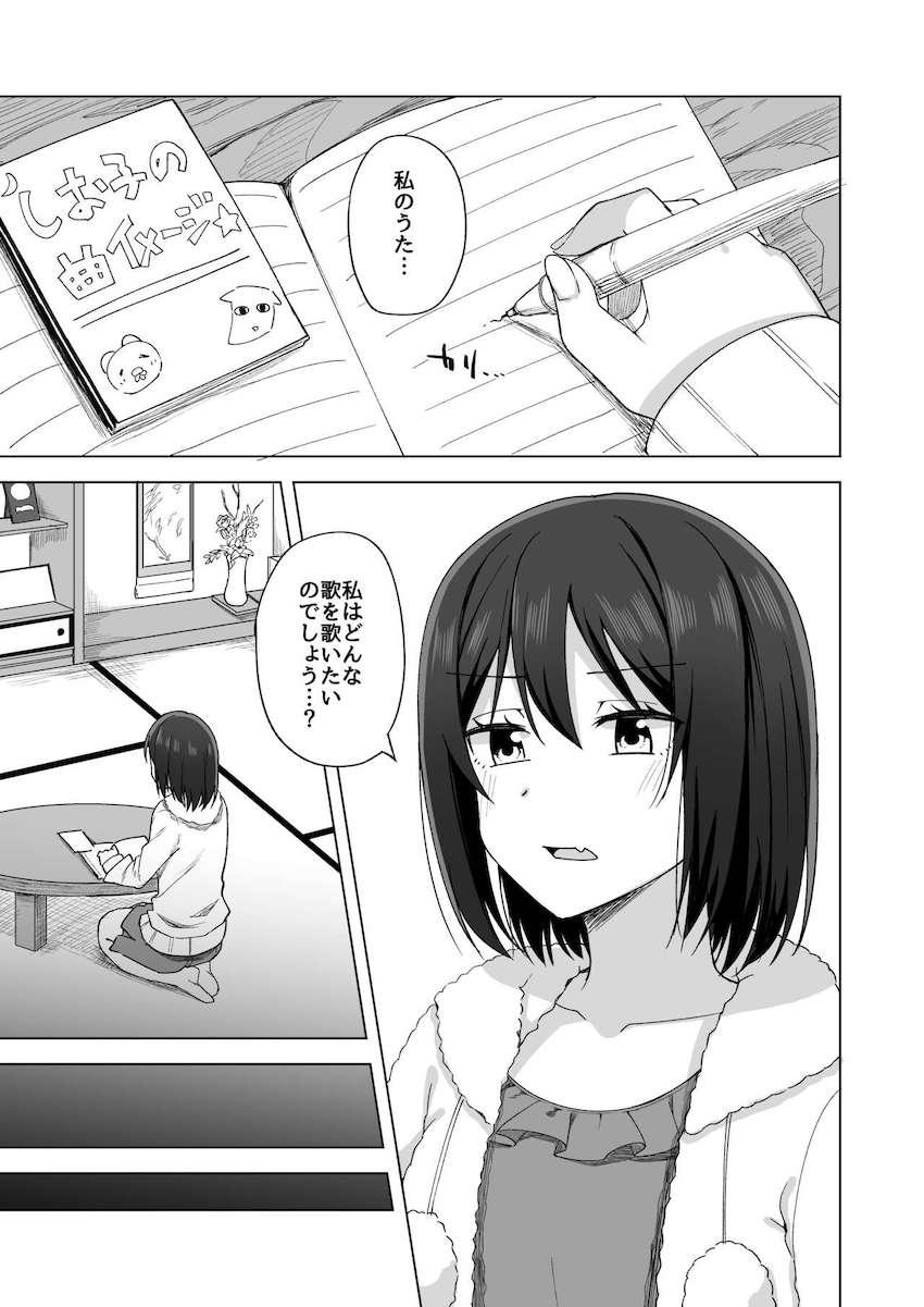 曲作りの手伝いをしてくれる優しい栞子ちゃん <> 005
