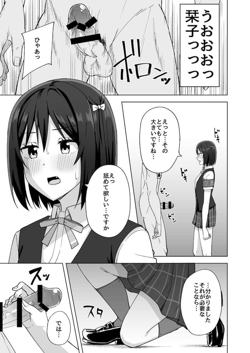 曲作りの手伝いをしてくれる優しい栞子ちゃん <> 009