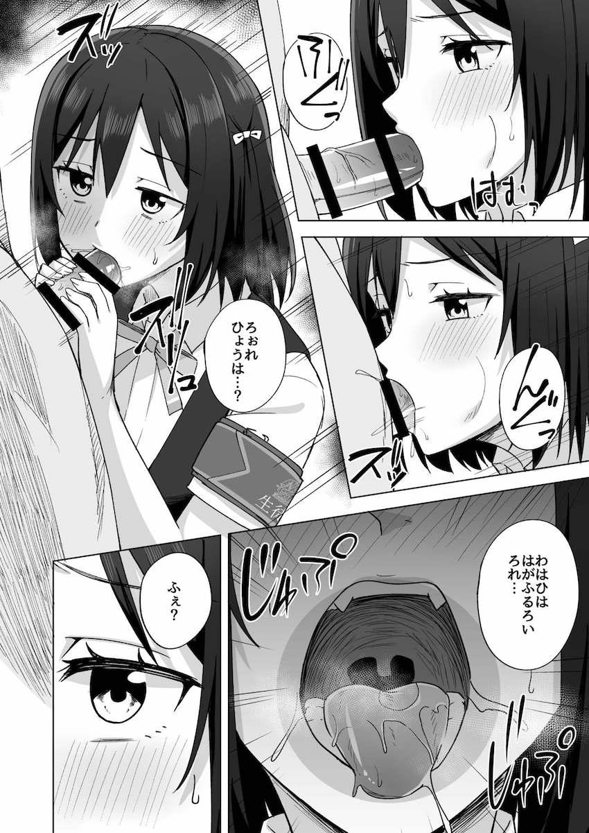 曲作りの手伝いをしてくれる優しい栞子ちゃん <> 010