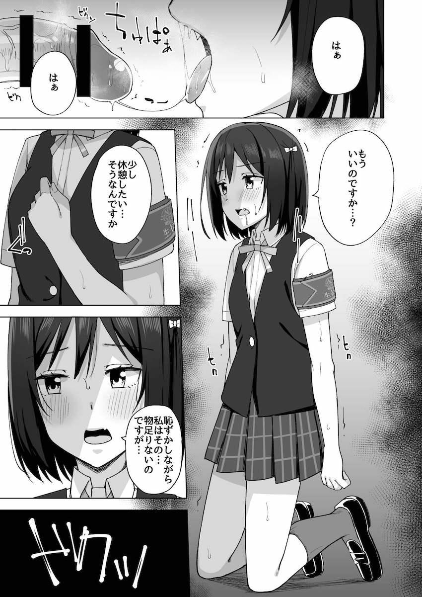曲作りの手伝いをしてくれる優しい栞子ちゃん <> 011