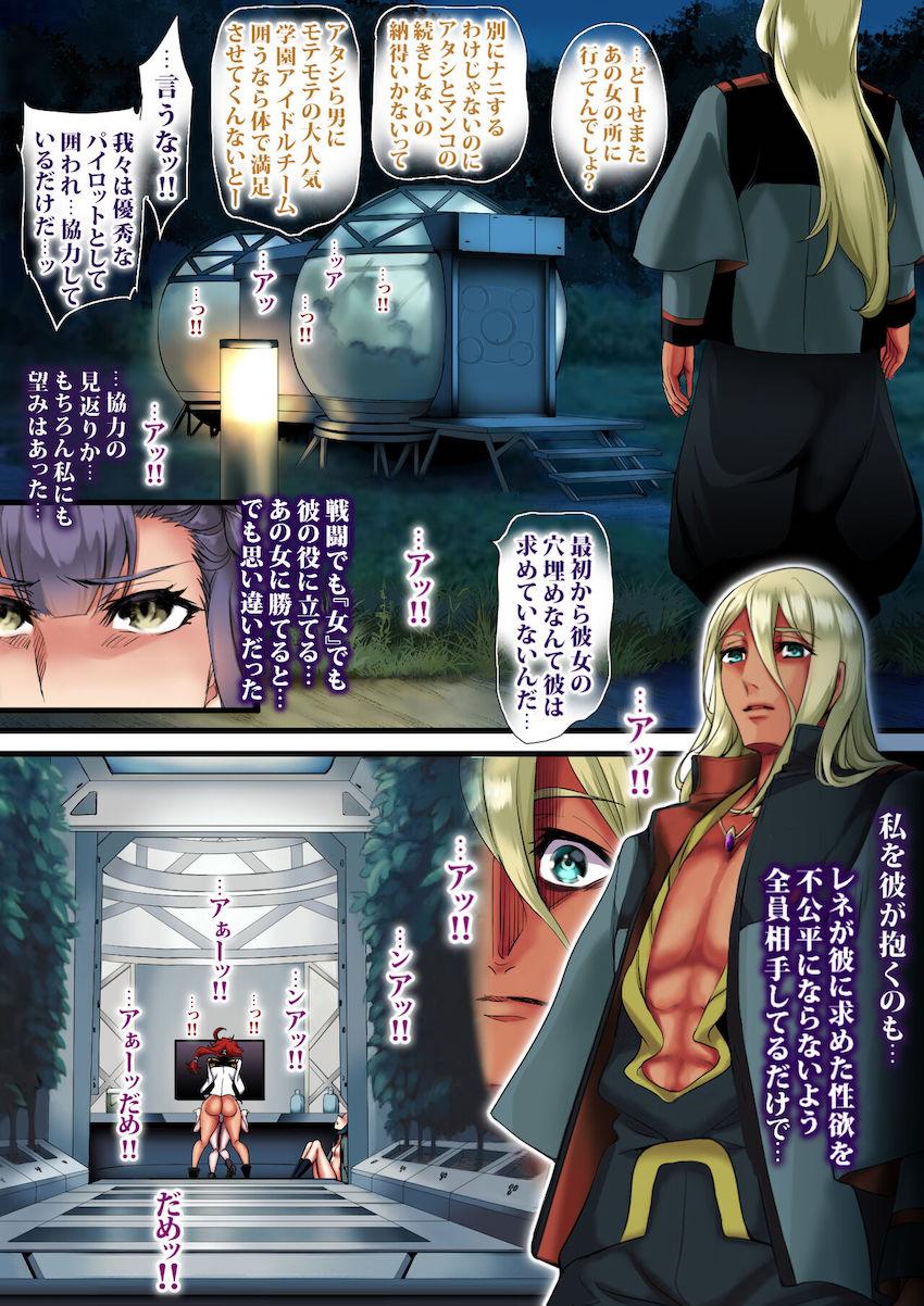 擬似ディルドチンポ vs 本物オスチンポ！グラスレー寮とアヘアヘ乱交セックス勝負！ <> 006