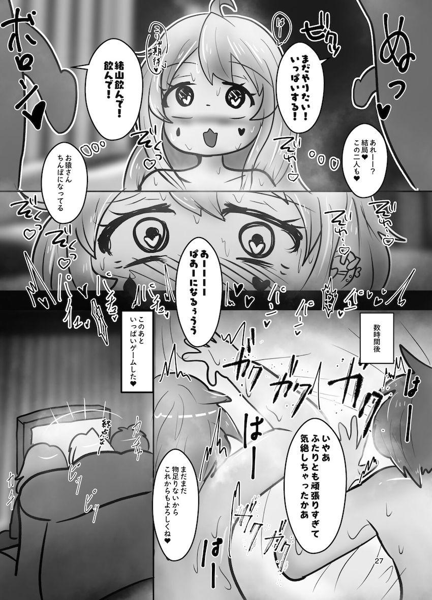睡眠薬でぐっすり眠っているお兄ちゃんマンコをふたなり妹チンポで犯す！孕ませ出産無限ループ！ <> 027