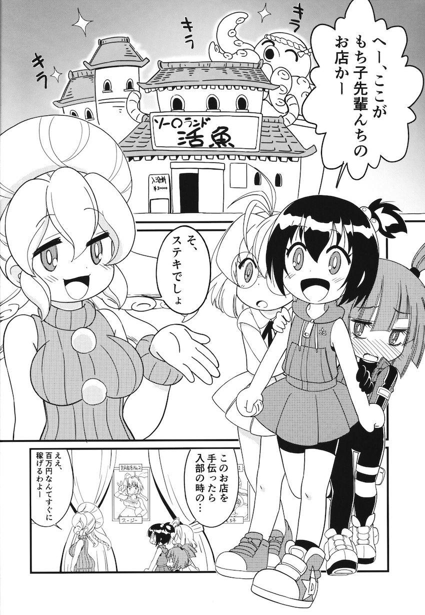 もち子に騙されておじさんたちにオナホファックされちゃう弾子たち！ <> 003