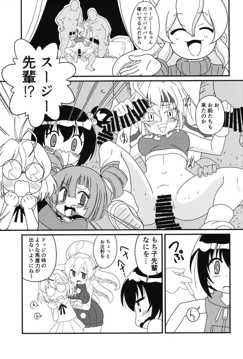 もち子に騙されておじさんたちにオナホファックされちゃう弾子たち！ <> 004
