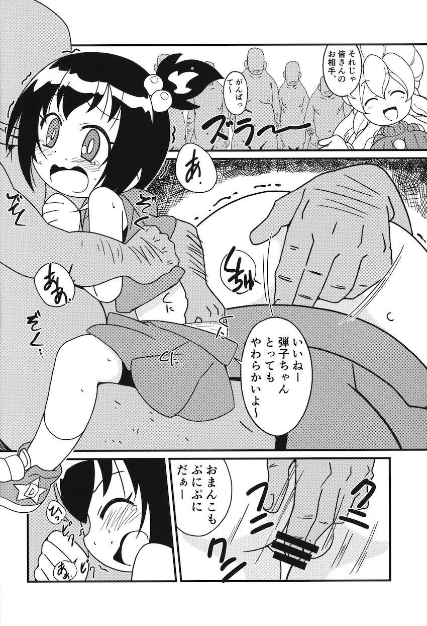 もち子に騙されておじさんたちにオナホファックされちゃう弾子たち！ <> 005