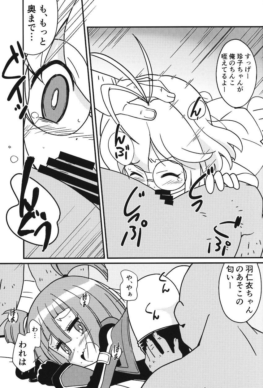 もち子に騙されておじさんたちにオナホファックされちゃう弾子たち！ <> 006
