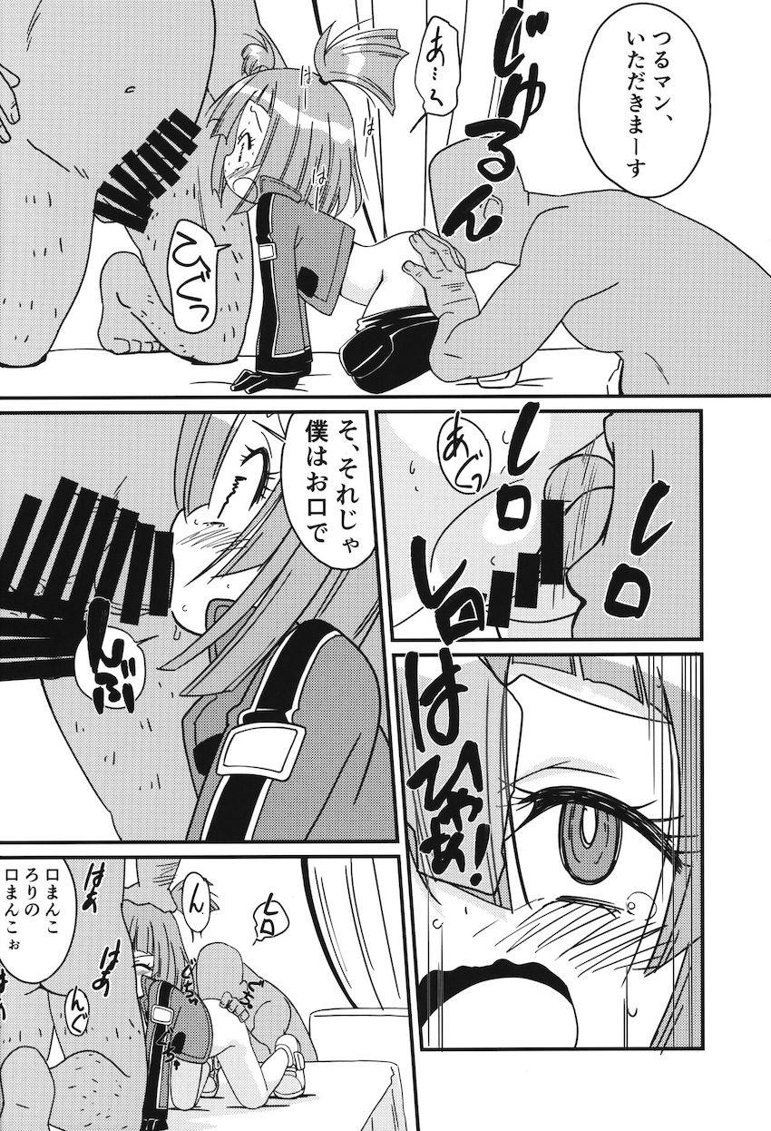 もち子に騙されておじさんたちにオナホファックされちゃう弾子たち！ <> 007