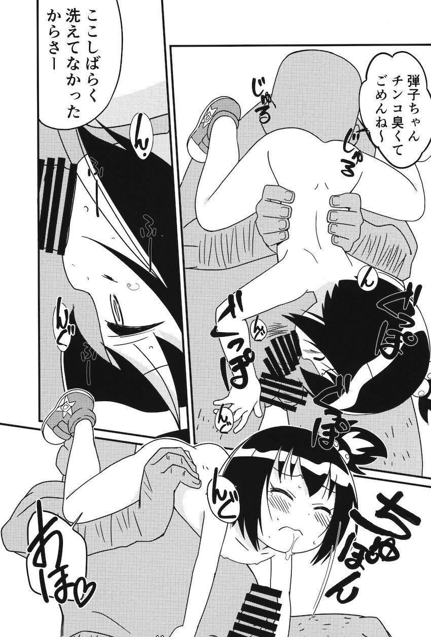 もち子に騙されておじさんたちにオナホファックされちゃう弾子たち！ <> 008