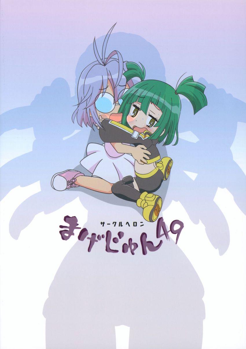 もち子に騙されておじさんたちにオナホファックされちゃう弾子たち！ <> 022